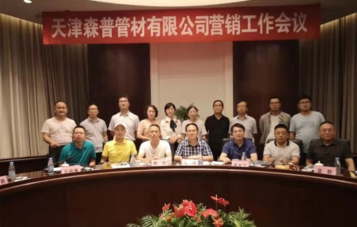 不忘初心、牢記使命；堅定信念、爭搶訂單一一董事長專程赴安徽合肥出席森普（北方）市場促銷研討會