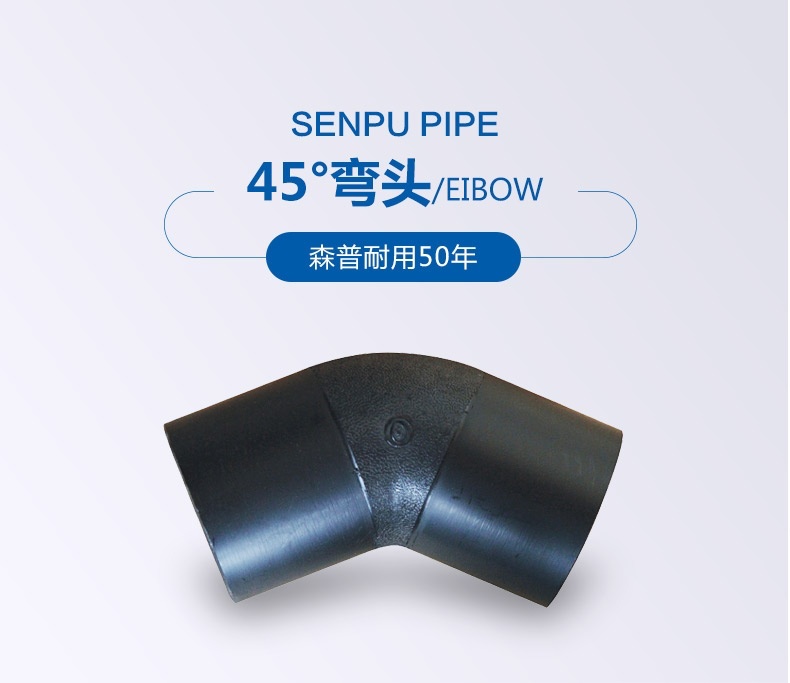 45度彎頭_詳情_(kāi)01.jpg
