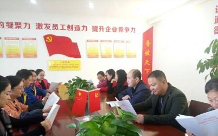 學習十九大精神！提升黨員黨性，建設更美好的森普。