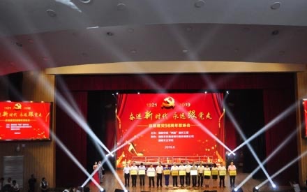 奮進新時代.永遠跟黨走-慶祝建黨98年歌詠會