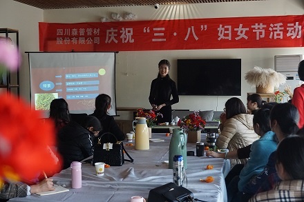 四川森普管材股份有限公司舉辦慶?！叭?八”國際婦女節活動