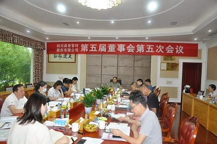 熱烈祝賀四川森普管材股份有限公司第五屆董事會第五次會議、第五屆監(jiān)事會第五次、第六次會議及2021年度股東大會勝利召開