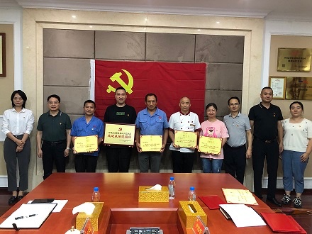 四川森普管材股份有限公司召開“學紀、知紀、明紀、守紀”主題黨日活動暨“七一”表彰大會